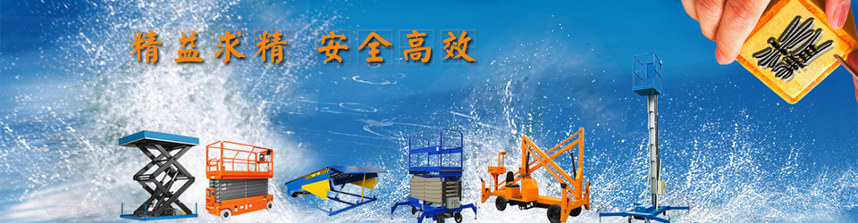 升降(jiàng)機械 升降機(jī)械